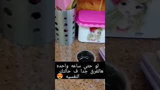 الروتين الصباحي اللي بستناه كل يوم ❤️ روقان وطاقه ونشاط 🎀🎀#shorts