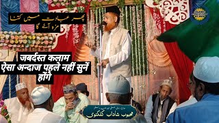 सामने हो अगर, रूखें खैरुल बशर, फिर इबादत में कितना मजा आयेगा Mahbub shadab Naat