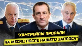 Химтрейлы: полный обзор! Китайские самолёты, Всемирный Банк и климат. Денис Шульга