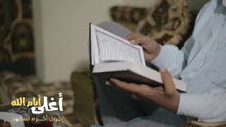 من كلماتي كليب : رمضان "أغلى أيام الله "  أداء :أمجد نبيل ، أحمد داوود،وليد القيسي ،سارة سمير