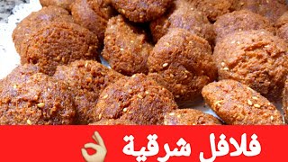 فلافل شامية 💯 أكثر من رائعة 👍بمكونات متواجدة في كل بيت برعي بيها وليداتك وعائلتك