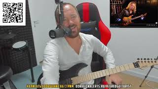 Fredguitarist смотрит мастер-класс по игре ликов от Kirk Hammett'а