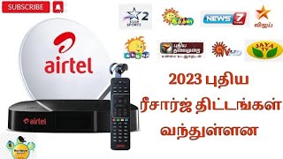 Airtel DTH TN Value Lite 6M SD Pack அதிக சேனல்கள் கொடுக்குறாங்க.....