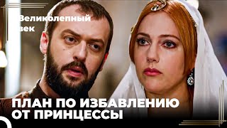 Восхождение Хюррем #37 - Хюррем Попросила Помощи у Паргалы Ибрагима | Великолепный век