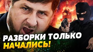 СТРАШНОЕ ДЕЛО! СВИТА ПУТИНА НАЧАЛА РЕАЛЬНЫЙ ЗАМЕС! Конфликт СТАЛ СМЕРТЕЛЬНО ОПАСЕН!