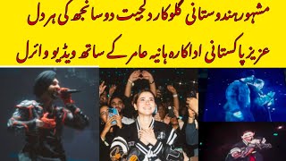 Diljit Dosanjh proposed Hania Amir in London concert Video viral | Indian singer Diljit Dosanjh #fyp