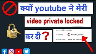 Videos locked as private | video locked on youtube | youtube new policy |