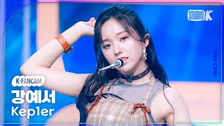 [K-Fancam] 케플러 강예서 직캠 'Shooting Star' (Kep1er YESEO Fancam) @MusicBank 240607