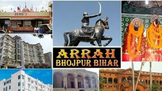 Arrah city|farming hub of Bihar|Bhojpuri district|Arrah tour|#arrahman #video #bihar #tour ❤️