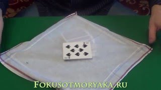 КАРТОЧНЫЕ ФОКУСЫ (Обучение и их секреты).КАРТЫ И ПЛАТОК.Card Tricks for Kids