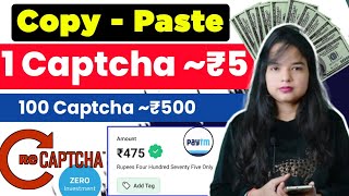 1 Captcha ₹5 | Captcha Earn Money | Captcha Typing Job | Captcha Typing Work