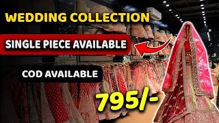 10000/- वाला लेहंगा मात्र 795/- FESTIVAL SPECIAL COLLECTION #lehengafactory #chandanichowk #factory