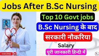 Job after b.sc nursing, B.Sc nursing salary & jobs, will I get govt job after b.sc nursing