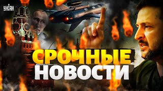 Путин доигрался! Предупреждение Зеленского и Сырского. ВСУ, браво: Паляныця влупила РФ. Наше время