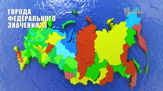 КАРТА РОССИЙСКОЙ ФЕДЕРАЦИИ / РОССИЯ / RUSSIAN FEDERATION