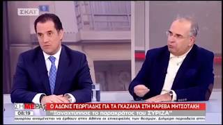 Κακή οφσορ Μαρέβας VS Καλή οφσόρ Αυγής