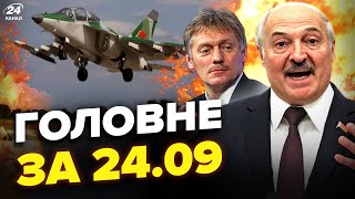 ⚡️Соловйов вимагає ВІДСТАВКИ ПУТІНА. Лукашенко ОГОЛОШУЄ ВІЙНУ? Таганрог ПАЛАЄ | Новини сьогодні 24.9