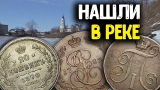 Архивное видео, Коп 2022! Нашли Царские монеты с металлоискателем, старинные находки на дне реки!