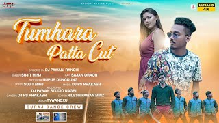 TUMHARA PATTA CUT  ।। तुम्हारा पत्ता कट ।। New Nagpuri Hip Hop Song ।। Sujit Minj  ।।  Sajan Oraon