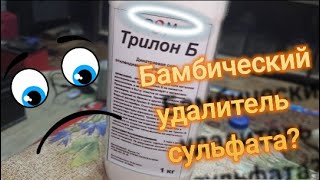 Сможет ли Трилон-Б улучшить параметры аккумулятора?Часть первая.