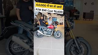 4,0,000 में घर ले जायें P/M EMI Cost ₹6,600 || Loan Detailed❤ #triumph #triumphspeed400 #speed400