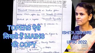 Ishita Kishore Rank 1 UPSC 2022 MAINS COPY || टॉपर्स कैसे उत्तर लिखते हैं | TOPPER'S COPY #ias #UPSC