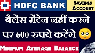 Minimum Balance Required In HDFC Bank Savings Account To Avoid Charges | Average Monthly Balance