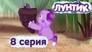 Лунтик | 8 серия | Пиявка | Мультики для детей