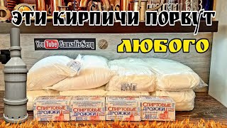 Брага на кирпичах с гравицапой !!! Ленивая брага на пресованных дрожжах . Универсальная гравицапа