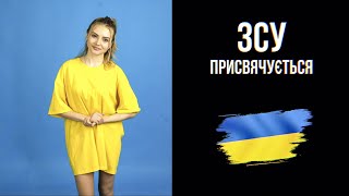 KATERYNA - Український солдат  [Cover Piдна мати моя (Рушник)]