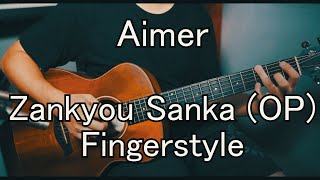 Aimer - Zankyou Sanka (Demon Slayer OP) Acoustic Fingerstyle Cover