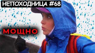 МОЯ ПОПКА НАШЛА ПРИКЛЮЧЕНИЯ. ПОХОД УДАЛСЯ! НЕПОХОДНИЦА