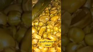 الفول مشرمل بالطريقة المغربية لذيذ جدا