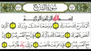 Quran - Surah - Ad-Duha - Ash-Sharh Syaikh-Antar Said Musallim