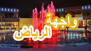 جولة في واجهة الرياض | لقيت اغلى بي سي في العالم 😱 (٢٠٠ الف ريال)