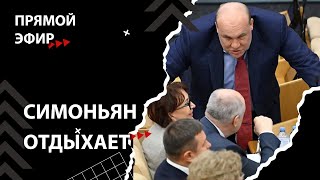 В Госдуме предложили устроить ядерный взрыв в России [Смена власти с Николаем Бондаренко]