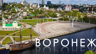 Воронеж. Часть 1. Колыбель русского флота.