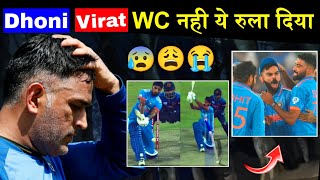 😰 Dhoni, Virat, World Cup se Jyada Dukh 😱 IND vs SL ODI Series