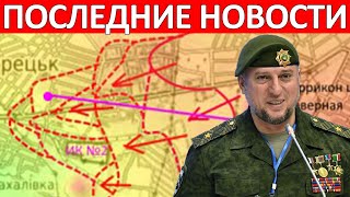 Это Невозможно! Сущий Ад! Апти Алаудинов Курск Сегодня 17 Сентября на 16:00