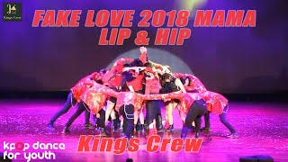 FAKE LOVE 2018 MAMA | LIP & HIP | KINGS CREW | Kpop Dance For Youth 2019 TOP 20