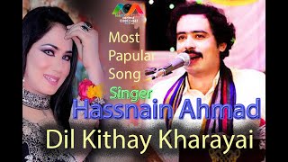 Dil Kithay Kharayai || Singer Hassnain Ahmad Piplan || Most Papular Song || Masood 4k Studio