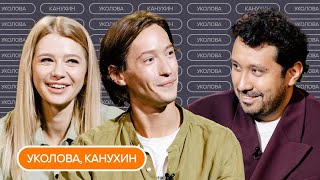 Уколова, Канухин: всё о сериале «Комбинация»