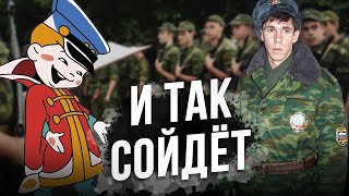 ТАКИХ не берут в армию!