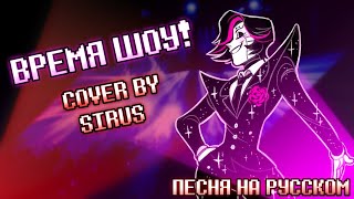 🤖✨Песня Меттатона "Время ШОУ!" [Undertale] 💗🌟