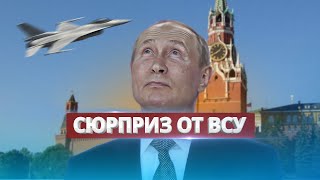 Путина застали врасплох / В Москве введён особый режим