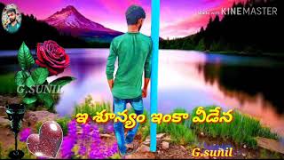 చూట్టూరానే చూస్తున్నా WhatsApp status