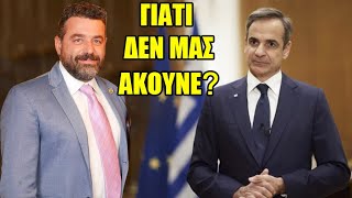 Γιώργος Φίλης: "Γιατί δεν μας ακούνε οι πολιτικοί? Να μείνουμε ουδέτεροι στον πόλεμο στην Ουκρανία"