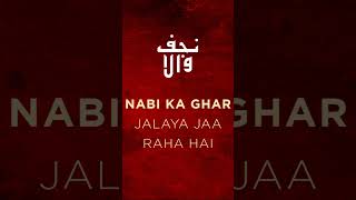 Nabi ka Ghar Jalaya jaa raha hai  | Matami Noha #nohas #yahussian