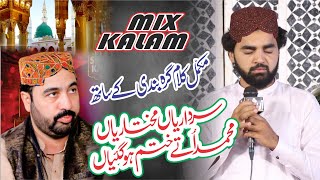 Sardariyan Ty Mukhtariyan Muhammad S.A.W Uty Katem Ho Gaiyan | Wasif Rehman Hakim | Sm Studio