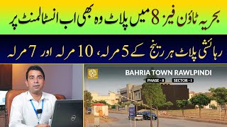 Bahria Town Phase 8 Residential Plots on Installments | Sector E1 E3 J1 for Sale | GM Marketing